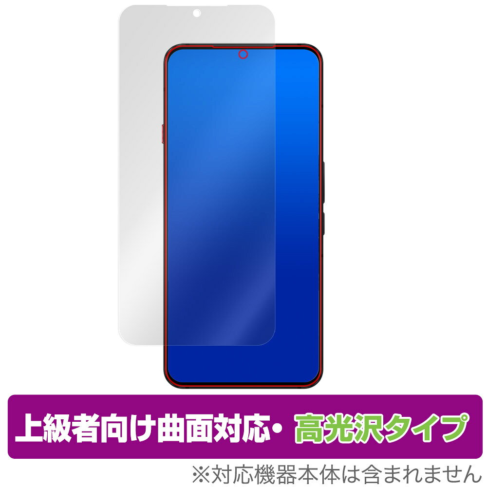 Nubia REDMAGIC 7S Pro 保護 フィルム OverLay FLEX 高光沢 ヌビア スマートフォン レッドマジック 曲面対応 柔軟素材 衝撃吸収 透明