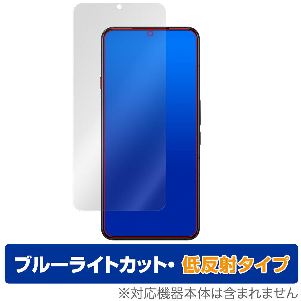 Rakuten - Nubia REDMAGIC 7S Pro 保護 フィルム OverLay Eye Protector 低反射 ヌビア スマートフォン レッドマジック ブルーライトカット 反射防止