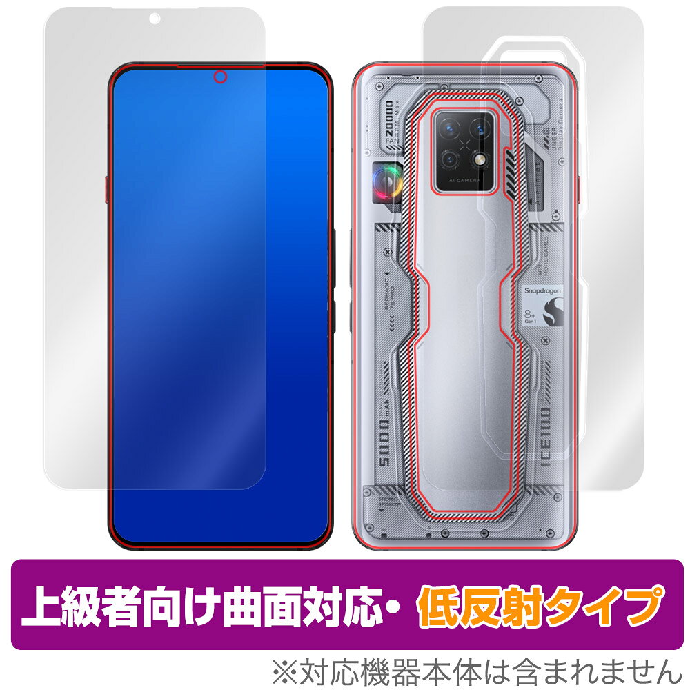 Nubia REDMAGIC 7S Pro 表面 背面 フィルム セット OverLay FLEX 低反射 ヌビア レッドマジック 曲面対応 柔軟素材 反射防止 衝撃吸収
