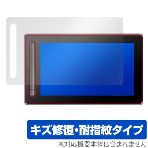 XPPen Artist 13 セカンド 保護 フィルム OverLay Magic エックスピーペン アーティスト 液タブ 液晶保護 傷修復 耐指紋 指紋防止 XPPen Artist 13 セカンド 保護 フィルム OverLay Magic エックスピーペン アーティスト 液タブ 液晶保護 傷修復 耐指紋 指紋防止