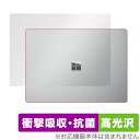 Surface Laptop 5 15 インチ 天板 保護 フィルム OverLay Absorber 高光沢 for サーフェス ラップトップ 5 15 インチ 衝撃吸収高光沢 抗菌