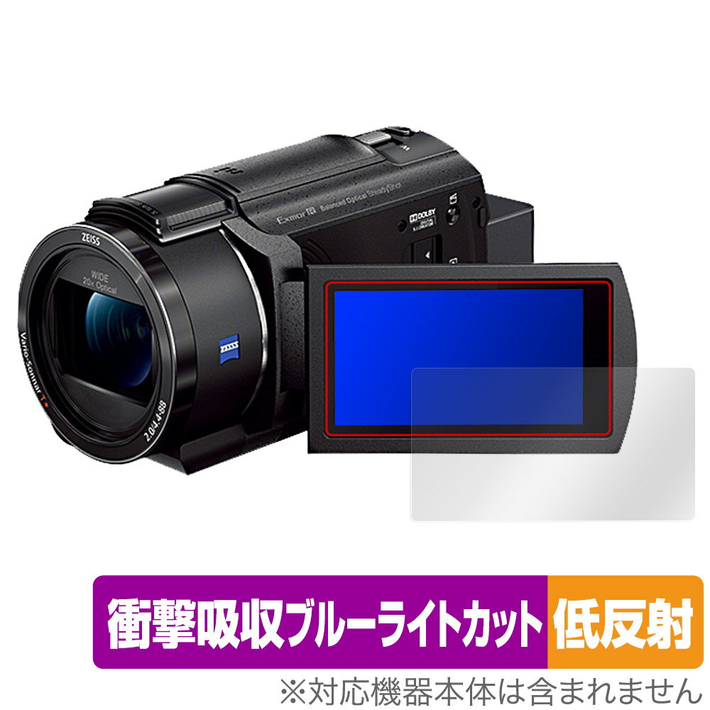 SONY ǥӥǥ ϥǥ FDR-AX45A ݸ ե OverLay Absorber ȿ ׷ۼ ȿɻ ֥롼饤ȥå 