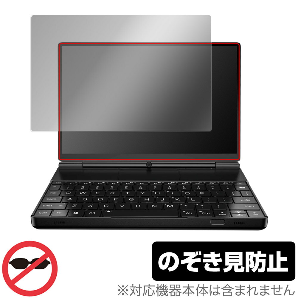 GPD WIN Max 2 初期ロット 平面ディスプレイモデル 保護 フィルム OverLay Secret 液晶保護 プライバシーフィルター 覗き見防止