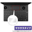 GPD WIN Max 2 タッチパッド 保護 フィルム OverLay Protector for GPD WIN Max 2 保護 アンチグレア さらさら手触り(2)