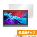 HIGOLE GOLE1 PRO 保護 フィルム OverLay Plus for 液晶保護 アンチグレア 反射防止 非光沢 指紋防止