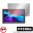 HIGOLE GOLE1 PRO 保護 フィルム OverLay Secret for 液晶保護 プライバシーフィルター 覗き見防止