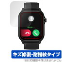 OMMQ スマートウォッチ A30 保護 フィルム OverLay Magic OMMQ スマートウォッチ A30 液晶保護 傷修復 耐指紋 指紋防止 コーティ...