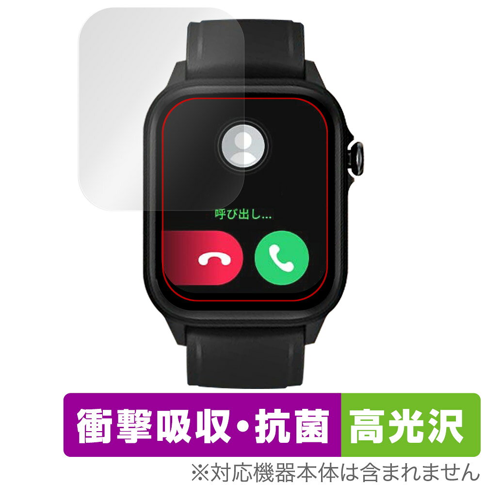 「OMMQ スマートウォッチ A30」に対応した衝撃から保護する液晶保護シート！ 衝撃吸収・抗菌・高光沢タイプ OverLay Absorber(オーバーレイ アブソーバー) 高光沢！ 液晶画面の汚れやキズ付き、ホコリからしっかり保護します。 抗菌機能も施されています。 ■対応機種 OMMQ スマートウォッチ A30 ■内容 液晶保護シート 1枚 ■メーカー ミヤビックス ■JANコード / 商品型番 JANコード 4525443593583 商品型番 OCOMMQSWA30/12 ■ご注意 この商品はポストイン指定商品となりポストインでお届けします。ポストインは郵便受け(ポスト)にお届けとなりますので「代引き」はご利用できません。もしも「代引き」をご希望の場合には購入手続き内にて「代金引換」をお選びください。「代引き」が可能なようにポストインから宅急便(送料500円追加)に切り替えてお届けします。「OMMQ スマートウォッチ A30」に対応した衝撃から保護する液晶保護シート！ 衝撃吸収・抗菌・高光沢タイプ OverLay Absorber(オーバーレイ アブソーバー) 高光沢！ 液晶画面の汚れやキズ付き、ホコリからしっかり保護します。 抗菌機能も施されています。 ★衝撃吸収・抗菌・高光沢タイプ！ 「OverLay Absorber(オーバーレイ アブソーバー) 高光沢」は衝撃吸収・高光沢・抗菌機能をもった液晶保護シートです。 人間の目に自然な美しい艶を与え、色鮮やかな液晶ディスプレイを再現できます。 表面硬度3Hのハードコートで耐擦傷能力に優れフィルムにキズがつきにくくなっています。 また、抗菌率99.9％の抗菌機能も有しています。 ★衝撃吸収層により画面を衝撃から守る！ 「OverLay Absorber(オーバーレイ アブソーバー) 高光沢」は衝撃吸収層により画面を衝撃から守る液晶保護シートです。鉄球を一般的な保護シートをはったガラスの上に落とすとガラスは割れてしまいますが、「OverLay Absorber(オーバーレイ アブソーバー) 高光沢」をはったガラスは衝撃がシートに吸収され割れません。 ★光線透過率90%以上で透明感が美しい高光沢タイプ！ 「OverLay Absorber(オーバーレイ アブソーバー) 高光沢」は光沢表面処理を採用した液晶保護シートです。光線透過率90%の性能を有するため、高精細なスクリーンの発色を妨げません。透明度が高く、ディスプレイから発する本来の色調に近くなります。 ★自己吸着型保護シート！ 自己吸着タイプなので貼り付けに両面テープや接着剤は必要なく、簡単に貼り付けることができます。液晶画面に合わせてジャストサイズにカットされた少し硬めのシートなので、隅々までしっかりとキズや汚れから守ってくれます。シート表面のキズや質感の劣化が目立つようになったら、お取換えください。 ■対応機種 OMMQ スマートウォッチ A30 ■内容 液晶保護シート 1枚 ■メーカー ミヤビックス ■JANコード / 商品型番 JANコード 4525443593583 商品型番 OCOMMQSWA30/12 ※この商品は初期不良のみの保証になります。 ※写真の色調はご使用のモニターの機種や設定により実際の商品と異なる場合があります。 ※製品の仕様は予告無しに変更となる場合があります。予めご了承ください。 ※このページに記載されている会社名や製品名、対応機種名などは各社の商標、または登録商標です。