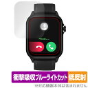 OMMQ スマートウォッチ A30 保護 フィルム OverLay Absorber 低反射 OMMQ スマートウォッチ A30 衝撃吸収 反射防止 ブルーライ...