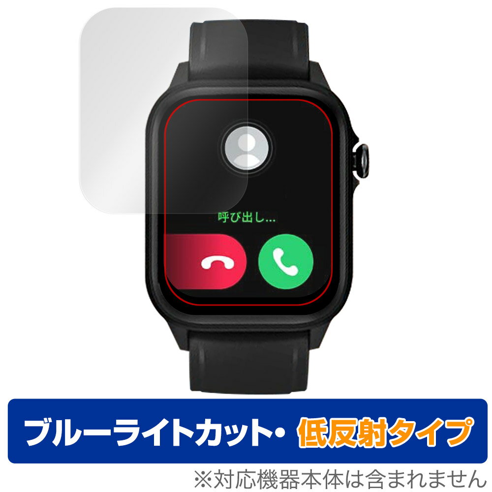 OMMQ スマートウォッチ A30 保護 フィルム OverLay Eye Protector 低反射 OMMQ スマートウォッチ A30 ブルーライトカット 反射防止