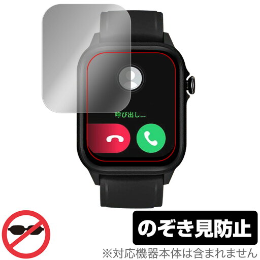 OMMQ スマートウォッチ A30 保護 フィルム OverLay Secret OMMQ スマートウォッチ A30 液晶保護 プライバシーフィルター 覗き見防止 OMMQ スマートウォッチ A30 保護 フィルム OverLay Secret OMMQ スマートウォッチ A30 液晶保護 プライバシーフィルター 覗き見防止