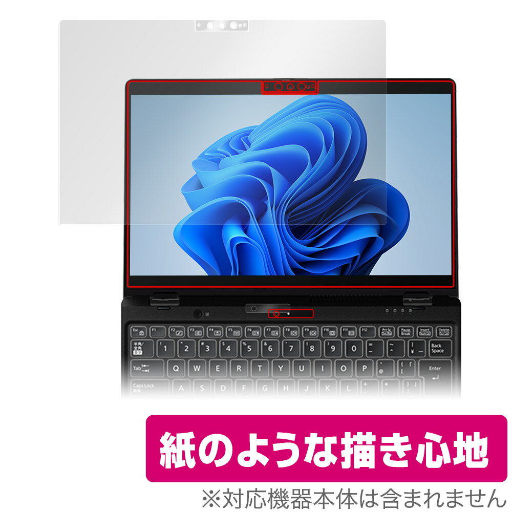 楽天保護フィルムの老舗 ビザビLIFEBOOK UHシリーズ WU3/G2 保護 フィルム OverLay Paper 富士通 ノートパソコン ライフブック 書き味向上 フィルム 紙のような描き心地