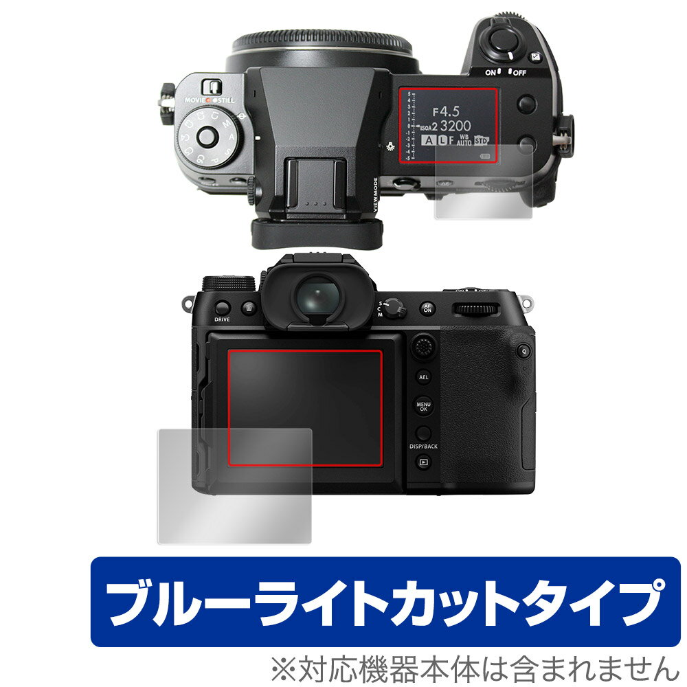 ݸեϷ ӥӤ㤨FUJIFILM GFX50S II ݸ ե OverLay Eye Protector եե GFX ꡼ վݸ ܤͥ ֥롼饤ȥåȡפβǤʤ898ߤˤʤޤ