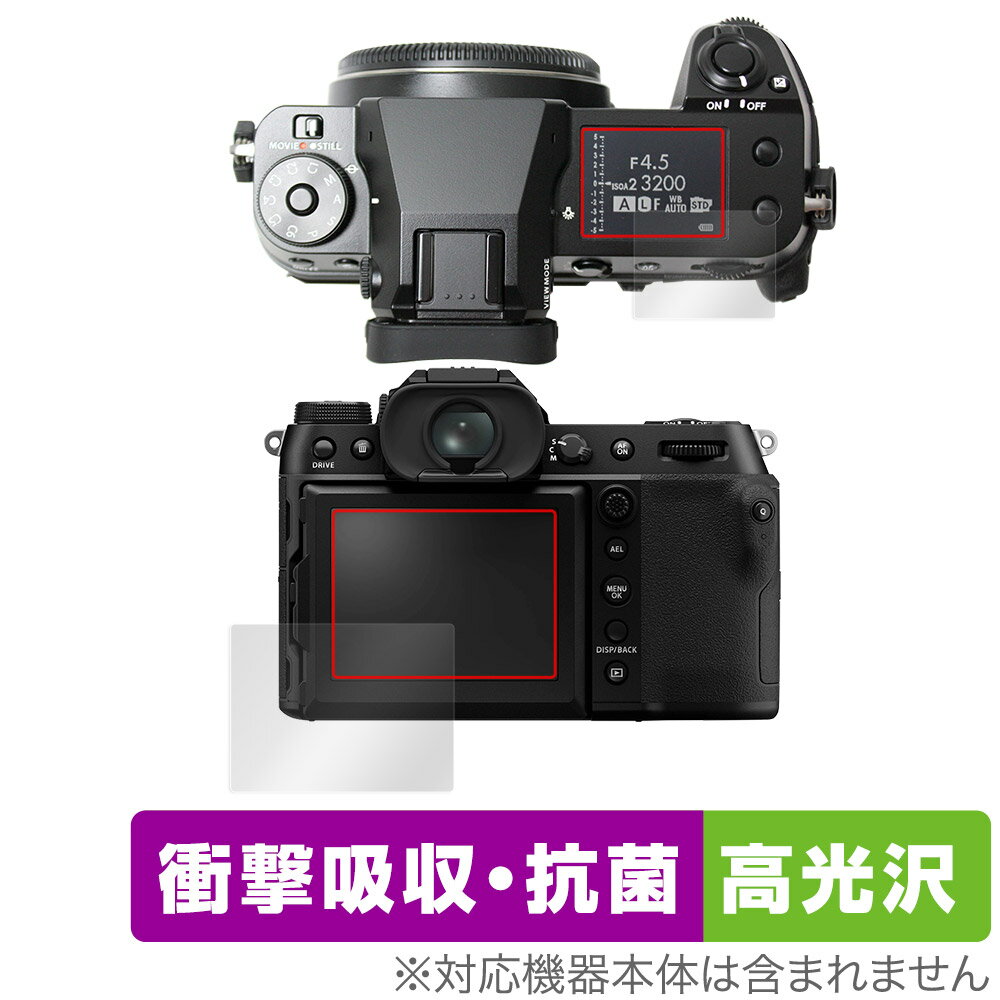 Accessories - FUJIFILM GFX50S II 保護 フィルム OverLay Absorber 高光沢 フジフイルム GFX シリーズ 衝撃吸収 高光沢 抗菌
