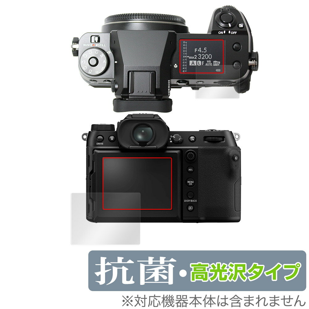 ݸեϷ ӥӤ㤨FUJIFILM GFX50S II ݸ ե OverLay  Brilliant եե GFX ꡼ Hydro Ag+  륹 פβǤʤ898ߤˤʤޤ