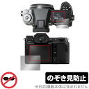 FUJIFILM GFX50S II 保護 フィルム OverLay Secret フジフイルム GFX シリーズ 液晶保護 プライバシーフィルター 覗き見防止(2)