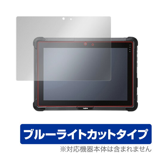 Logitec 耐衝撃タブレット LZ-WB10シリーズ 保護 フィルム OverLay Eye Protector ロジテック タブレット LZWB10 ブルーライトカット Logitec 耐衝撃タブレット LZ-WB10シリーズ 保護 フィルム OverLay Eye Protector ロジテック タブレット LZWB10 ブルーライトカット