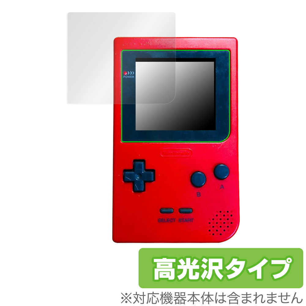 ゲームボーイポケット 保護 フィルム OverLay Brilliant for Nintendo GAMEBOY pocket 液晶保護 指紋がつきにくい 指...
