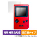 任天堂「Nintendo ゲームボーイポケット」に対応した映り込み・にじみを抑える液晶保護シート！ 高精細液晶対応・低反射タイプ OverLay Plus Lite(オーバーレイ プラス ライト)！ 液晶画面の汚れやキズ付き、ホコリからしっかり保護します。 指紋がつきにくく蛍光灯や太陽光の映りこみを低減し、加えて高精細液晶に対応しにじみを抑えることが出来る保護フィルムです。 ■対応機種 任天堂 ゲームボーイポケット MGB-001 Nintendo GAMEBOY pocket ■内容 液晶保護シート 1枚 ■メーカー ミヤビックス ■JANコード / 商品型番 JANコード 4525443594979 商品型番 OTGAMEBOYPOCKET/12 ■ご注意 この商品はポストイン指定商品となりポストインでお届けします。ポストインは郵便受け(ポスト)にお届けとなりますので「代引き」はご利用できません。もしも「代引き」をご希望の場合には購入手続き内にて「代金引換」をお選びください。「代引き」が可能なようにポストインから宅急便(送料500円追加)に切り替えてお届けします。任天堂「Nintendo ゲームボーイポケット」に対応した映り込み・にじみを抑える液晶保護シート！ 高精細液晶対応・低反射タイプ OverLay Plus Lite(オーバーレイ プラス ライト)！ 液晶画面の汚れやキズ付き、ホコリからしっかり保護します。 指紋がつきにくく蛍光灯や太陽光の映りこみを低減し、加えて高精細液晶に対応しにじみを抑えることが出来る保護フィルムです。 ★アンチグレア処理でさらさら手触り！ 「OverLay Plus(オーバーレイ プラス)」は、シート表面にアンチグレア(低反射)処理を施し、画面への映り込みを低減する液晶保護シートです。 またサラサラとした手触りで指紋もつきにくく、指やタッチペンの操作性も抜群です。 ★映り込みを抑え高精細液晶でのにじみを抑制した低反射タイプ！ OverLay Plus(オーバーレイ プラス)」は、屋外でアクティブに使用するユーザーのために開発された液晶保護シートです。シート表面にアンチグレア(低反射)処理を加えることによって、蛍光灯や太陽光の画面への映り込みを軽減し、屋外の使用でも画面を見やすくします。 加えて高精細液晶に対応しにじみを抑えることが出来る保護フィルムです。 ★自己吸着型保護シート！ 自己吸着タイプなので貼り付けに両面テープや接着剤は必要なく、簡単に貼り付けることができます。液晶画面に合わせてジャストサイズにカットされた少し硬めのシートなので、隅々までしっかりとキズや汚れから守ってくれます。シート表面のキズや質感の劣化が目立つようになったら、お取換えください。 ■対応機種 任天堂 ゲームボーイポケット MGB-001 Nintendo GAMEBOY pocket ■内容 液晶保護シート 1枚 ■メーカー ミヤビックス ■JANコード / 商品型番 JANコード 4525443594979 商品型番 OTGAMEBOYPOCKET/12 ※この商品は初期不良のみの保証になります。 ※写真の色調はご使用のモニターの機種や設定により実際の商品と異なる場合があります。 ※製品の仕様は予告無しに変更となる場合があります。予めご了承ください。 ※このページに記載されている会社名や製品名、対応機種名などは各社の商標、または登録商標です。