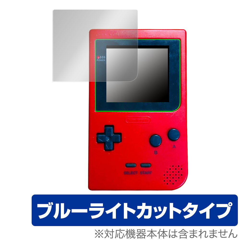 任天堂「Nintendo ゲームボーイポケット」に対応した目にやさしい液晶保護シート！ ブルーライトカットタイプの OverLay Eye Protector(オーバーレイ アイ プロテクター)！ 液晶画面から放出されるブルーライトを約35％カットする保護シートです。 液晶画面の汚れやキズ付き、ホコリからしっかり保護します。 耐指紋やハードコーティングも施されています。 ■対応機種 任天堂 ゲームボーイポケット MGB-001 Nintendo GAMEBOY pocket ■内容 液晶保護シート 1枚 ■メーカー ミヤビックス ■JANコード / 商品型番 JANコード 4525443594993 商品型番 OEGAMEBOYPOCKET/12 ■ご注意 この商品はポストイン指定商品となりポストインでお届けします。ポストインは郵便受け(ポスト)にお届けとなりますので「代引き」はご利用できません。もしも「代引き」をご希望の場合には購入手続き内にて「代金引換」をお選びください。「代引き」が可能なようにポストインから宅急便(送料500円追加)に切り替えてお届けします。任天堂「Nintendo ゲームボーイポケット」に対応した目にやさしい液晶保護シート！ ブルーライトカットタイプの OverLay Eye Protector(オーバーレイ アイ プロテクター)！ 液晶画面から放出されるブルーライトを約35％カットする保護シートです。 液晶画面の汚れやキズ付き、ホコリからしっかり保護します。 耐指紋やハードコーティングも施されています。 ★指紋が目立たない！ 「OverLay Eye Protector(オーバーレイ アイ プロテクター)」は目の疲労、頭痛、不眠などの原因といわれるブルーライトをカットする保護シートです。 また、指紋が目立たない特殊な素材を使用しています。そのため、指紋汚れを気にすることなくタッチパネルを楽しむことができます。ついた指紋を拭き取りやすい耐指紋コーティングも採用してます。 　　　 ★目にやさしいブルーライトカットタイプ！ 液晶画面から放出されるブルーライトの中でも特に刺激が強いとされているのが450nmの光線。「OverLay Eye Protector(オーバーレイ アイ プロテクター)」はその450nmの光線を約35％します。カットする方式は目にやさしい「吸収方式」を採用しています。対応機種本体の液晶画面を保護するだけでなく、目にもやさしい保護シートです。 ★自己吸着型保護シート！ 自己吸着タイプなので貼り付けに両面テープや接着剤は必要なく、簡単に貼り付けることができます。液晶画面に合わせてジャストサイズにカットされた少し硬めのシートなので、隅々までしっかりとキズや汚れから守ってくれます。シート表面のキズや質感の劣化が目立つようになったら、お取換えください。 ■対応機種 任天堂 ゲームボーイポケット MGB-001 Nintendo GAMEBOY pocket ■内容 液晶保護シート 1枚 ■メーカー ミヤビックス ■JANコード / 商品型番 JANコード 4525443594993 商品型番 OEGAMEBOYPOCKET/12 ※シートが薄いクリアブラウンのため、画面が若干暗めになります。 ※この商品は初期不良のみの保証になります。 ※写真の色調はご使用のモニターの機種や設定により実際の商品と異なる場合があります。 ※製品の仕様は予告無しに変更となる場合があります。予めご了承ください。 ※このページに記載されている会社名や製品名、対応機種名などは各社の商標、または登録商標です。