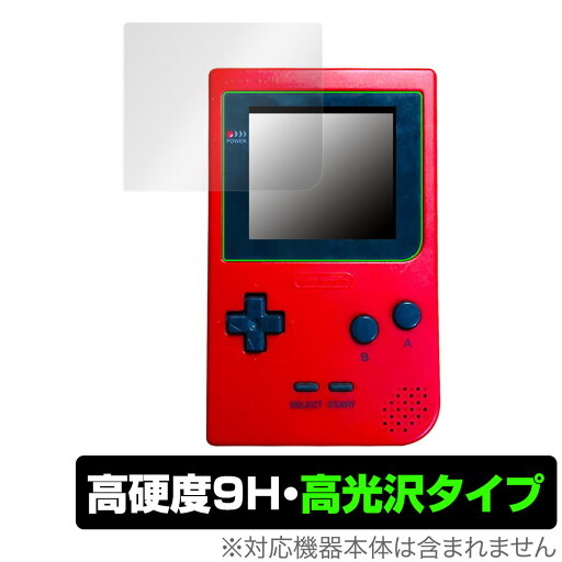 ゲームボーイポケット 保護 フィルム OverLay 9H Brilliant for Nintendo GAMEBOY pocket 9H 高硬度 透明 高光沢 ゲームボーイポケット 保護 フィルム OverLay 9H Brilliant for Nintendo GAMEBOY pocket 9H 高硬度 透明 高光沢