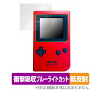 ゲームボーイポケット 保護 フィルム OverLay Absorber 低反射 for Nintendo GAMEBOY pocket 衝撃吸収 反射防止 ブル...