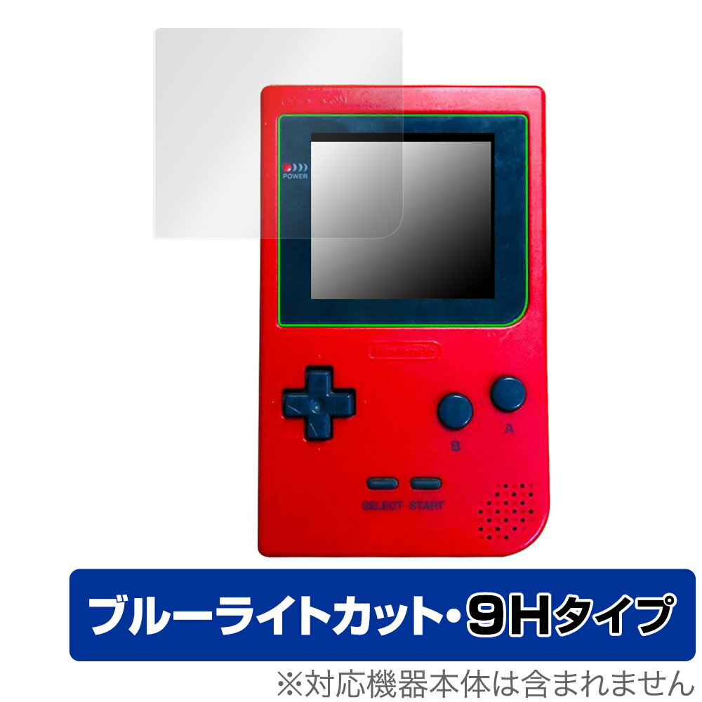 任天堂「Nintendo ゲームボーイポケット」に対応した目にやさしい液晶保護シート！ ブルーライトカットタイプの OverLay Eye Protector(オーバーレイ アイ プロテクター)！ 液晶画面から放出されるブルーライトを約29％カットする保護シートです。 液晶画面の汚れやキズ付き、ホコリからしっかり保護します。 表面硬度9H素材を採用しフィルムにキズがつきにくくなっています。　 ■対応機種 任天堂 ゲームボーイポケット MGB-001 Nintendo GAMEBOY pocket ■内容 液晶保護シート 1枚 ■メーカー ミヤビックス ■JANコード / 商品型番 JANコード 4525443595075 商品型番 O9HEGAMEBOYPOCKET/12 ■ご注意 この商品はポストイン指定商品となりポストインでお届けします。ポストインは郵便受け(ポスト)にお届けとなりますので「代引き」はご利用できません。もしも「代引き」をご希望の場合には購入手続き内にて「代金引換」をお選びください。「代引き」が可能なようにポストインから宅急便(送料500円追加)に切り替えてお届けします。任天堂「Nintendo ゲームボーイポケット」に対応した目にやさしい液晶保護シート！ ブルーライトカットタイプの OverLay Eye Protector(オーバーレイ アイ プロテクター)！ 液晶画面から放出されるブルーライトを約29％カットする保護シートです。 液晶画面の汚れやキズ付き、ホコリからしっかり保護します。 表面硬度9H素材を採用しフィルムにキズがつきにくくなっています。　 ★指紋が目立たない！ 「OverLay Eye Protector(オーバーレイ アイ プロテクター)」は目の疲労、頭痛、不眠などの原因といわれるブルーライトをカットする保護シートです。 また、指紋が目立たない特殊な素材を使用しています。そのため、指紋汚れを気にすることなくタッチパネルを楽しむことができます。ついた指紋を拭き取りやすい耐指紋コーティングも採用してます。 ★目にやさしいブルーライトカットタイプ！ 液晶画面から放出されるブルーライトの中でも特に刺激が強いとされているのが450nmの光線。「OverLay Eye Protector(オーバーレイ アイ プロテクター)」はその450nmの光線を約29％します。対応機種本体の液晶画面を保護するだけでなく、目にもやさしい保護シートです。 ★表面硬度9H素材を使用！ 表面硬度9H素材を採用しフィルムにキズがつきにくくなっています。 もちろん安心の日本製素材を採用。加工からパッケージングまで、すべて日本国内で行っております。 ★自己吸着型保護シート！ 自己吸着タイプなので貼り付けに両面テープや接着剤は必要なく、簡単に貼り付けることができます。液晶画面に合わせてジャストサイズにカットされた少し硬めのシートなので、隅々までしっかりとキズや汚れから守ってくれます。シート表面のキズや質感の劣化が目立つようになったら、お取換えください。 ■対応機種 任天堂 ゲームボーイポケット MGB-001 Nintendo GAMEBOY pocket ■内容 液晶保護シート 1枚 ■メーカー ミヤビックス ■JANコード / 商品型番 JANコード 4525443595075 商品型番 O9HEGAMEBOYPOCKET/12 ※この商品は初期不良のみの保証になります。 ※写真の色調はご使用のモニターの機種や設定により実際の商品と異なる場合があります。 ※製品の仕様は予告無しに変更となる場合があります。予めご了承ください。 ※このページに記載されている会社名や製品名、対応機種名などは各社の商標、または登録商標です。