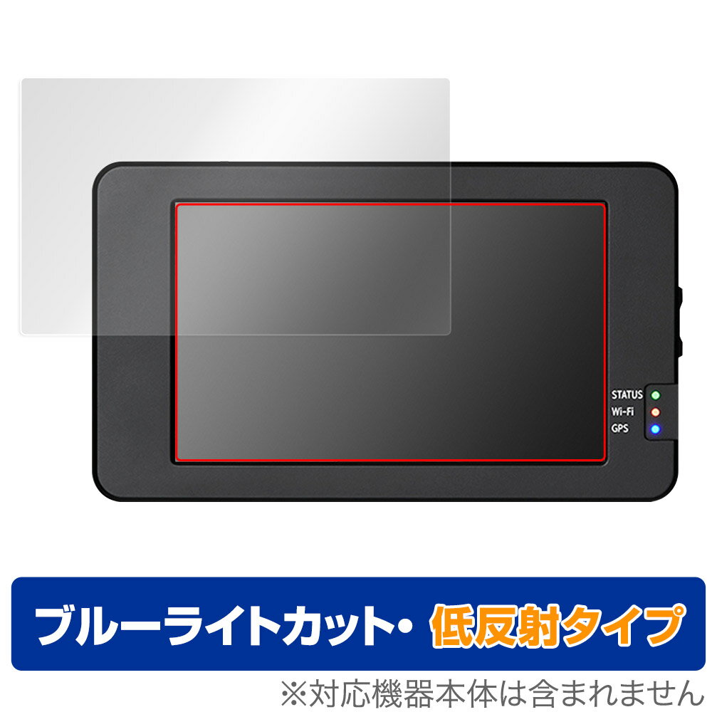 TCL スマートレコ パーフェクト4 WHSR-1040 保護フィルム OverLay Eye Protector 低反射 SmartReco WHSR1040 ブルーライトカット 反射防止