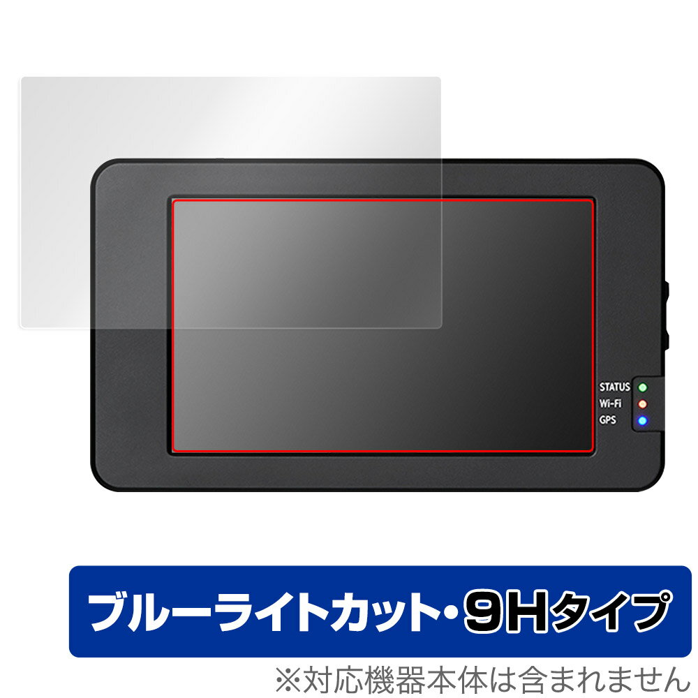 TCL スマートレコ パーフェクト4 WHSR-1040 保護 ィルム OverLay Eye Protector 9H SmartReco WHSR1040 高硬度 ブルーライトカット