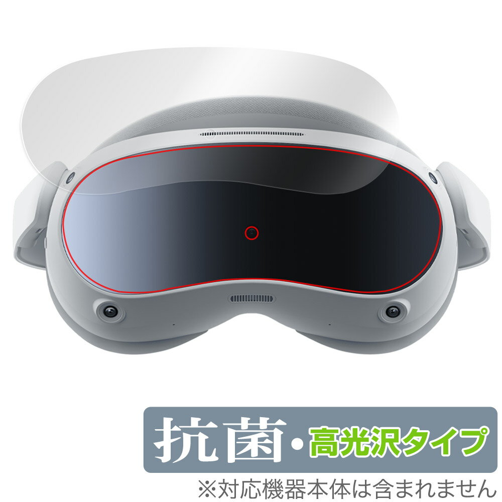PICO VRヘッドセット PICO 4 保護 フィルム OverLay 抗菌 Brilliant for VRヘッドセット ピコ4 Hydro Ag+ 抗菌 ...