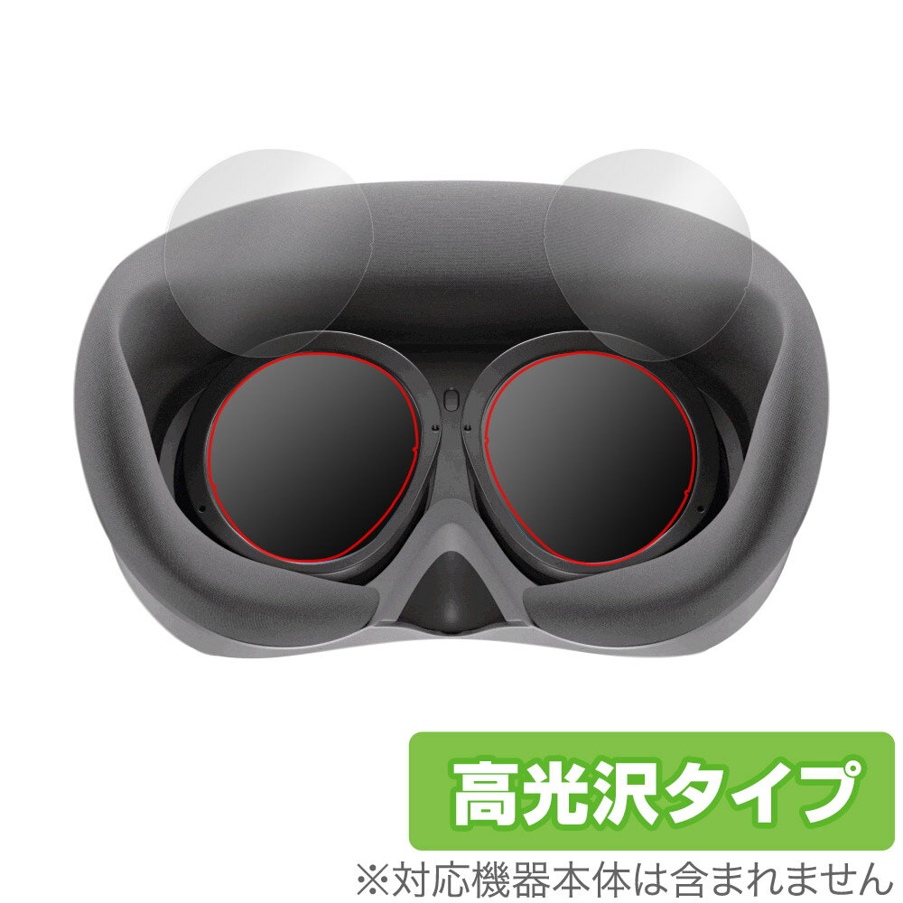 PICO VRヘッドセット PICO 4 接眼レンズ部 保護フィルム OverLay Brilliant for VRヘッドセット ピコ4 指紋がつきにくい 指...