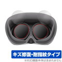 PICO VRヘッドセット PICO 4 接眼レンズ部 保護フィルム OverLay Magic for VRヘッドセット ピコ4 傷修復 耐指紋 指紋防止 コ...