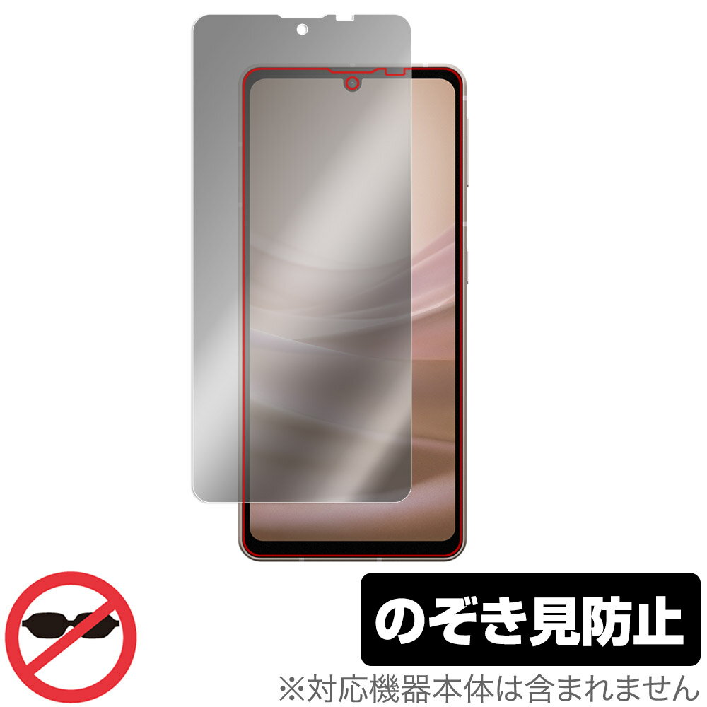 AQUOS sense7 SH-53C SHG10 保護フィルム OverLay Secret for アクオス センス7 SH53C 液晶保護 プライバシーフィルター 覗き見防止