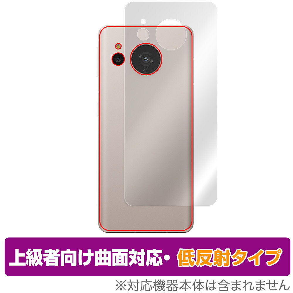 Rakuten - AQUOS sense7 SH-53C SHG10 背面 保護 フィルム OverLay FLEX 低反射 for アクオス センス7 SH53C SHG10 曲面対応 さらさら手触り