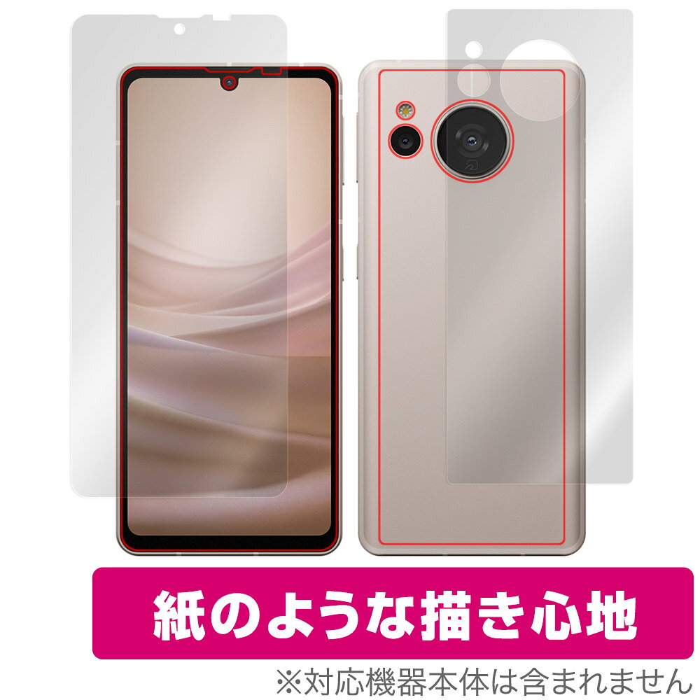 Rakuten - AQUOS sense7 SH-53C SHG10 表面 背面 フィルム セット OverLay Paper for アクオス センス7 SH53C SHG10 書き味向上 紙のような描き心地
