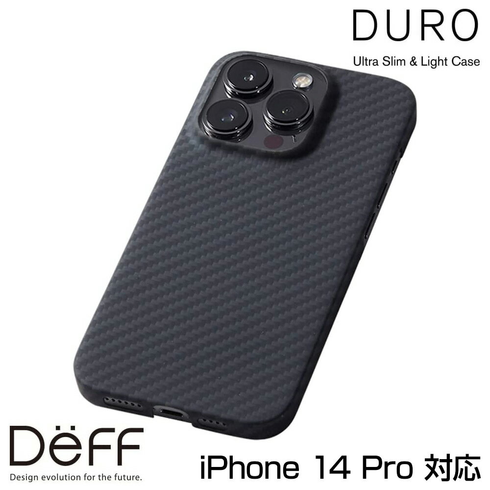 iPhone14 Pro 用 アラミド繊維ケース Ultra Slim Light Case DURO iPhone 14 Pro ワイヤレス充電対応 超軽量 薄型 耐衝撃 Deff ディーフ