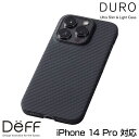 iPhone14 Pro 用 アラミド繊維ケース Ultra Slim & Light Case DURO iPhone 14 Pro ワイヤレス充電対応 超軽量 薄型 耐衝撃 Deff ディ..