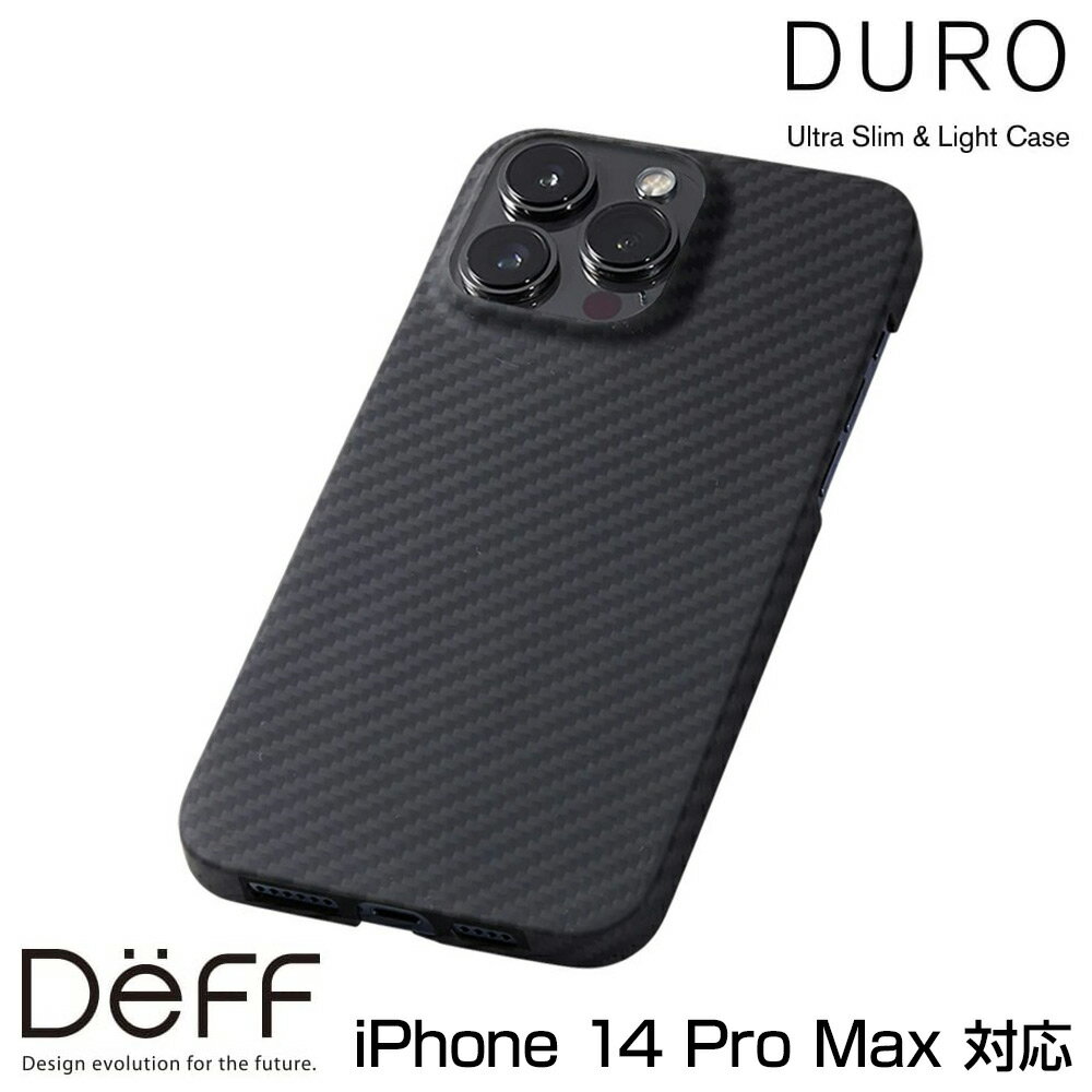 iPhone14 Pro Max アラミド繊維ケース Ultra Slim Light Case DURO iPhone 14 Pro Max ワイヤレス充電対応 超軽量 耐衝撃 Deff ディーフ