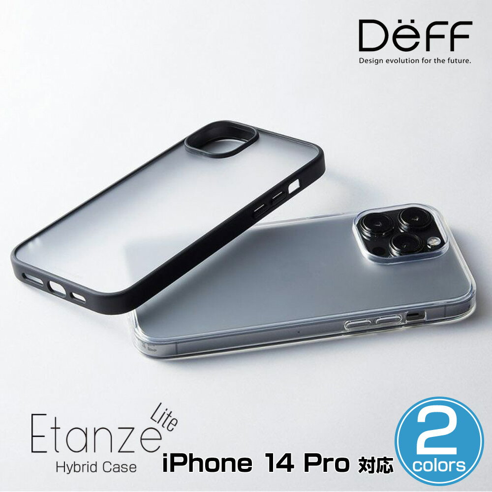 iPhone14 Pro ケース HYBRID CASE Etanze Lite for iPhone 14 Pro ハイブリッドケース ワイヤレス充電対応 化学強化ガラス MIL規格 Deff