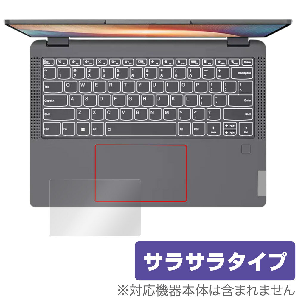 Lenovo IdeaPad Flex 570 14型 AMD タッチパッド 保護 フィルム OverLay Protector レノボ ノートパソコン アンチグレア さらさら手触り