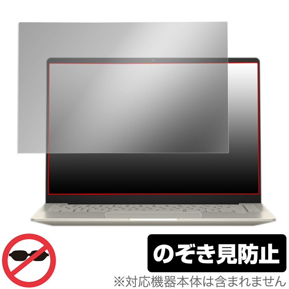 HP Pavilion Plus 14-eh0000 シリーズ 保護 フィルム OverLay Secret ノートパソコン パビリオン プライバシーフィルター 覗き見防止