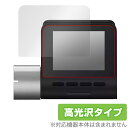 70mai Dash Cam Pro Plus+ A500S-1 保護 フィルム OverLay Brilliant for 70mai DashCamProP...