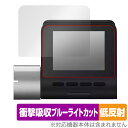 70mai Dash Cam Pro Plus+ A500S-1 保護 フィルム OverLay Absorber 低反射 for 70mai DashCamP...