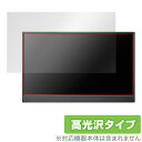 アイ・オー・データ 15.6型フルHD対応モバイルディスプレイ LCD-CF161XDB-M 保護 フィルム OverLay Brilliant 液晶保護 指紋防止 高光沢 ミヤビックス