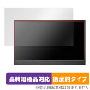 I-O DATA 15.6型フルHD対応モバイルディスプレイ LCD-CF161XDB-M 保護 フィルム OverLay Plus Lite 高精細液晶対応 アンチグレア 反射防止 ミヤビックス
