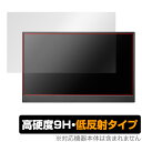 アイ・オー・データ 15.6型フルHD対応モバイルディスプレイ LCD-CF161XDB-M 保護 フィルム OverLay 9H Plus 高硬度 反射防止 ミヤビックス