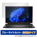 Dell Alienware m15 Ryzen Edition R5 ی tB OverLay Eye Protector ᔽ f Q[~Om[gPC u[CgJbg˖h~