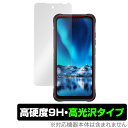 UMIDIGI BISON 2 PRO 保護 フィルム OverLay 9H Brilliant ユミディジ スマートフォン バイソン シリーズ 9H 高硬度 透明 高光沢