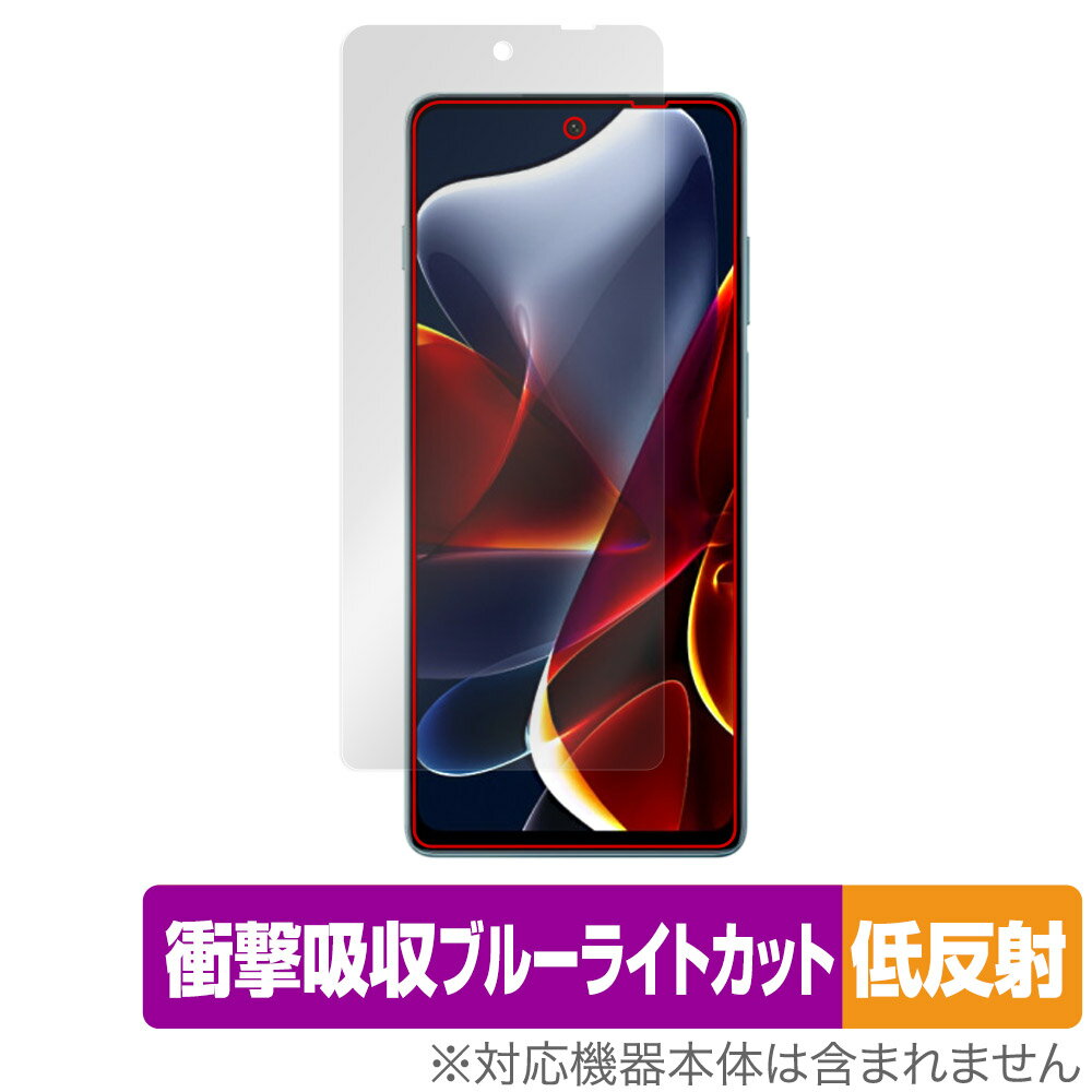 Rakuten - Motorola edge S30 保護 フィルム OverLay Absorber 低反射 for モトローラ スマートフォン エッジ S30 衝撃吸収 反射防止 抗菌
