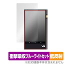 TempoTec V6 保護 フィルム OverLay Absorber 低反射 for TempoTec V6 衝撃吸収 反射防止 ブルーライトカット アブソ...